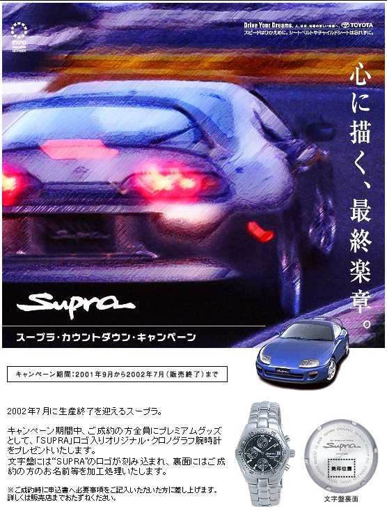 last_supra_poster.jpg